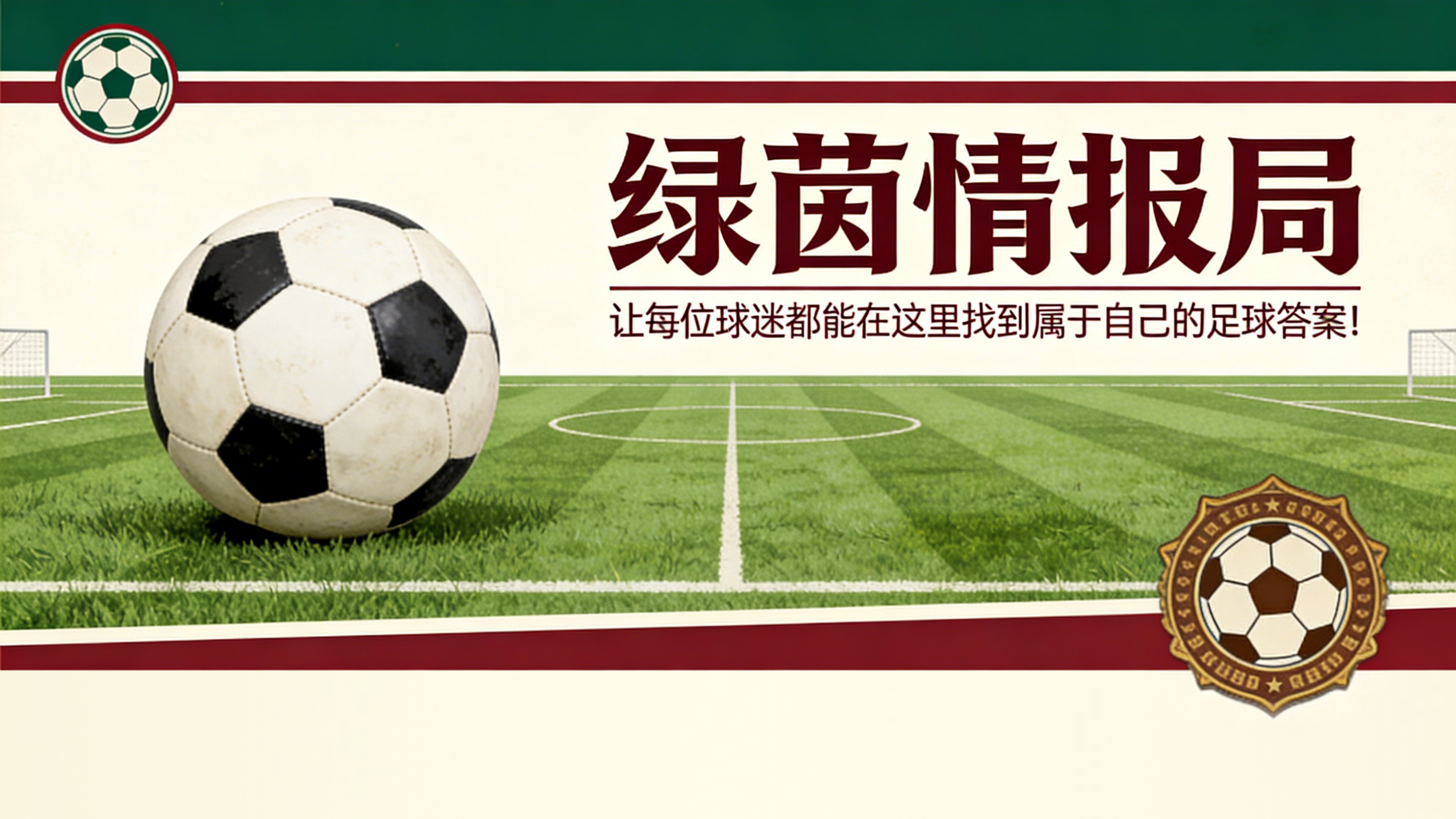 开云体育-先反击再终结：加斯佩里尼风格足球的宣言